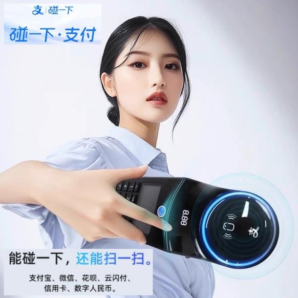 支付宝碰一碰免费安装说明（二）